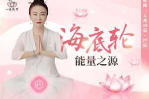 【捐赠39[红包]·《Z5693-海底轮·能量之源》】 【原版无水印】
