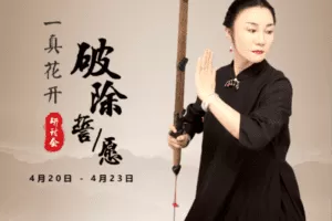 【捐赠39[红包]·《Z5696-破除誓愿》】 【原版无水印】