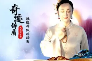 【捐赠49[红包]·《Z5700-文心–第三期 奇迹体质》】 【原版无水印】