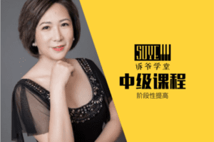 【捐赠39.9[红包]·《Z5113-诉爷学堂-成人钢琴 中级教程》】 【原版无水印】