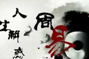 【捐赠9.9[红包]·《炳森国学讲堂-八字命理学常见问题解答（一）》】
