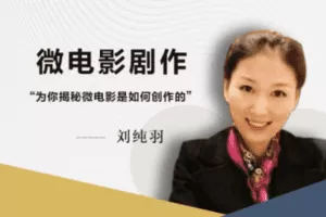 【捐赠9.9[红包]·《Z5135-后浪电影-微电影剧作》】 【原版无水印】