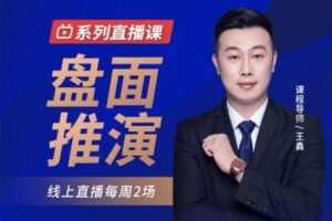 【捐赠49.9[红包]·《Z0202-犇财课堂-盘面推演》】