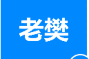 【捐赠9.9/月[红包]·《Z5753-老樊无视频》】 【原版无水印】