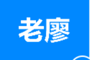 【捐赠9.9/月[红包]·《Z5755-老廖-无视频》】 【原版无水印】