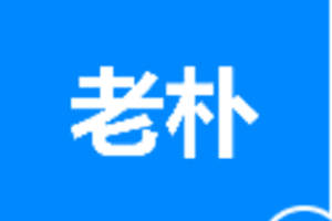 【捐赠9.9/月[红包]·《Z5759-老朴》】 【原版无水印】