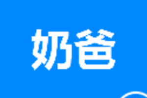 【捐赠9.9/月[红包]·《Z5760-奶爸-无视频》】 【原版无水印】