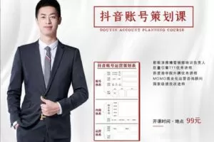 【捐赠79.9[红包]·《夜草与千里马-抖音策划课-薛辉小清新-L》】