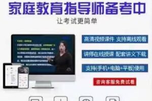 【捐赠29.0[红包]·《D0034-家庭教育师》】