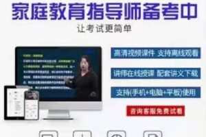 【捐赠29.0[红包]·《D0034-家庭教育师》】