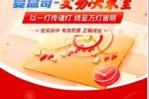 【捐赠19.9[红包]·《JRDM0007-复盘哥2023-盘中直播+系列课（到2023年7月）》】