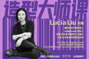 【捐赠29.9[红包]·《美可方物official-造型大师课——第二期》】