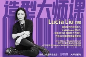 【捐赠29.9[红包]·《Z1175-美可方物official-造型大师课——第二期》】