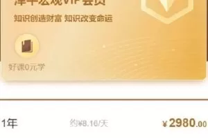 【捐赠59.9[红包]·《Z5879-泽平宏观VIP会员2022【含2021】》】