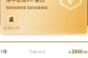 【捐赠59.9[红包]·《Z5879-泽平宏观VIP会员2022【含2021】》】 【原版无水印】