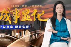 【捐赠29.9[红包]·《Z5886-詹唐宁-成事显化线上营心诚事享》】