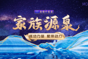 【捐赠29.9[红包]·《Z5884-【詹唐宁】家族源泉清理疗愈营成功力量繁荣动力》】