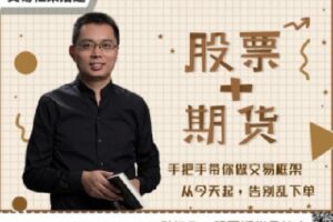 【捐赠99.9[红包]·《Z0065-静言股市-从零开始带你设计自主交易框架》】