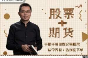 【捐赠99.9[红包]·《Z0065-静言股市-从零开始带你设计自主交易框架》】