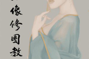 【捐赠49.9[红包]·《Z5594-18度摄影学院-画意人像修图实战班（直播+录播+点评指导，全方位服务教学）》】