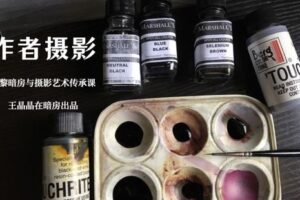 【捐赠89.9[红包]·《Z5646-王晶晶在暗房-作者摄影1.0》】 【原版无水印】