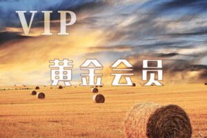 【捐赠119.9[红包]·《Z5719-摄影黄埔-黄金会员》】 【原版无水印】