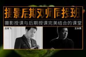 【捐赠15.0[红包]·《Z5728-PS云课堂-摄影后期双师同授第一期》】 【原版无水印】