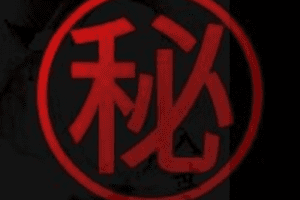 【捐赠19.9[红包]·《D407-富人不能说的秘密甄琦学长》】
