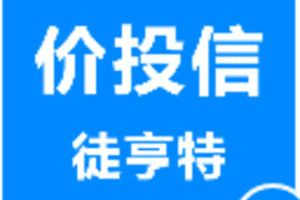 【捐赠9.9/月[红包]·《Z5996-价投信徒亨特》】