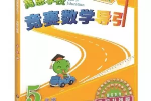 【捐赠39.9[红包]·《Z5929-正比例文化网课-【连载中】韩老师讲高思导引（五年级）》】 【原版无水印】