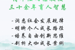 【捐赠89.9[红包]·《Z5930-陆向谦实验室-清华陆向谦教授大师课：创新时代精英快车道》】 【原版无水印】