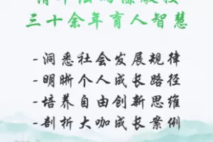 【捐赠89.9[红包]·《Z5930-陆向谦实验室-清华陆向谦教授大师课：创新时代精英快车道》】 【原版无水印】