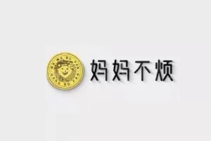 【捐赠29.0[红包]·《D0412-妈妈不烦女性财富榜样密训商业大课》】