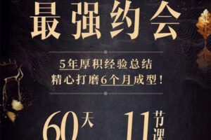 【捐赠19.9[红包]·《Z6044-Y.U情感-《最强约会》》】