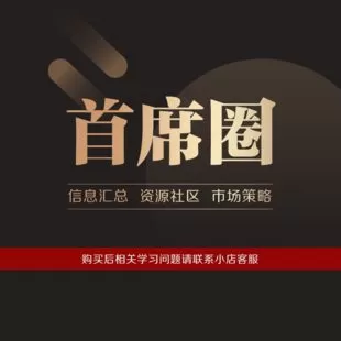 【捐赠49.9[红包]·《Z6021-小司知识馆-首席圈儿.年卡（40次直播）》】