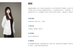【捐赠29.9[红包]·《M0037-点金手-丰年团队-阿珂直播投放进阶指南》】