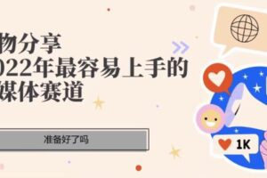 捐赠39[红包]·D0424-2022《佩佩-第三期短视频带货训练营》