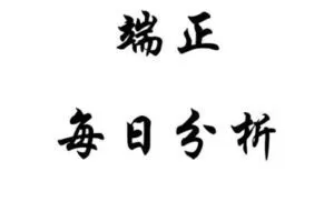 【捐赠39.9[红包]·《Z6136-老端-端正学苑》】