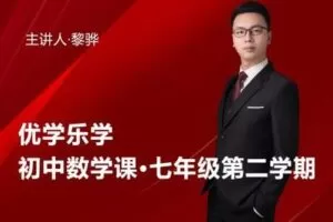 【捐赠29.9[红包]·《Z0315-优学乐学·北京课改新版七年级（下）》】