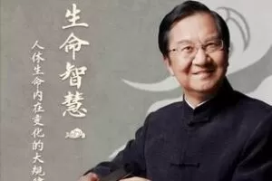 【捐赠29.9[红包]·《Z6124-张其成《生命智慧》》】 【原版无水印】