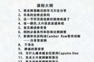 【捐赠39.9[红包]·《Z6086-基础修图课直播版_摄影师贾云龙》】 【原版无水印】