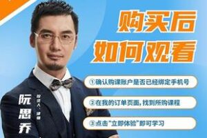 【捐赠19.9[红包]·《Z6096-阮思乔《公司从0到亿的法律系统》》】 【原版无水印】