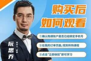 【捐赠19.9[红包]·《Z6096-阮思乔《公司从0到亿的法律系统》》】 【原版无水印】