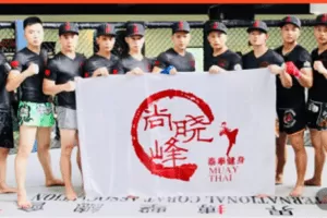 【捐赠125.0[红包]·《Z6099-尚晓峰拳霸之路》】 【原版无水印】