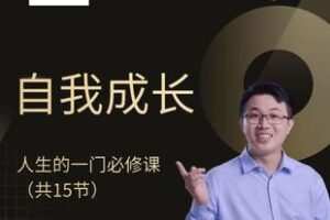 【捐赠19.9[红包]·《Z6126-晓光谈心理自我成长-人生的一门必修课》】 【原版无水印】