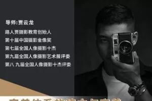 【捐赠29.9[红包]·《Z6177-路人贾网络美姿课最新版》】 【原版无水印】