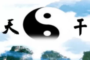 【捐赠16.9[红包]·《Z2851-炳森国学讲堂-十天干精讲》】