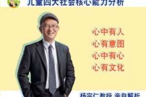 【捐赠16,9[红包]·《人幼-人幼创新社会性与沟通游戏课程》】