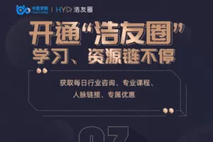 【捐赠9.9[红包]·《Z5738-卡思学苑-【2022浩友圈VIP】》】 【原版无水印】