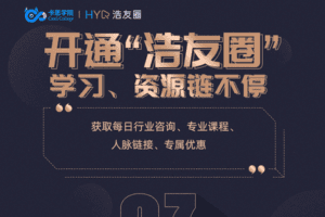 【捐赠9.9[红包]·《Z5738-卡思学苑-【2022浩友圈VIP】》】 【原版无水印】